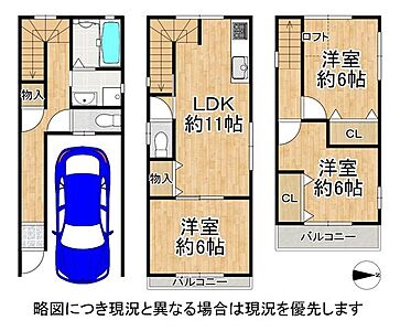 間取り：収納豊富な3LDKの間取りです！