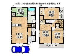 八尾市美園町3丁目　中古一戸建て
