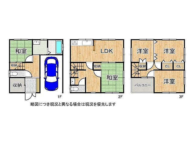 間取り 東大阪市新家2丁目