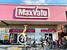 周辺：Maxvalu瓢箪山店 徒歩10分。 790m