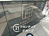 その他：エリアの特性や周辺環境についての情報提供も行っています。物件だけでなく、地域の暮らしやすさも含めてご確認いただけます