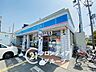 周辺：ローソン外環東大阪善根寺店 徒歩13分。 1000m