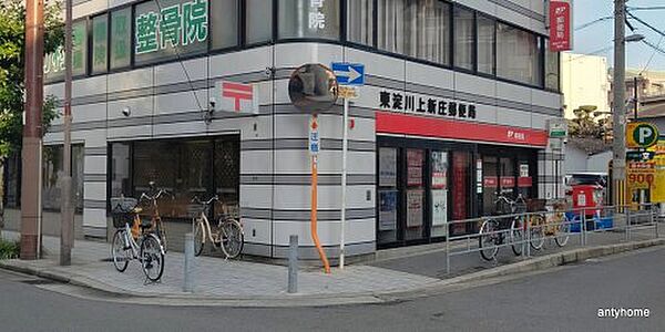 画像7:【郵便局】東淀川上新庄郵便局まで745ｍ