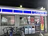 周辺：【コンビニエンスストア】ローソン 吉野一丁目店まで720ｍ