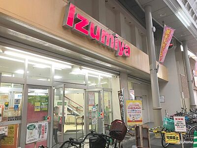 周辺：【スーパー】イズミヤ 淡路店まで454ｍ