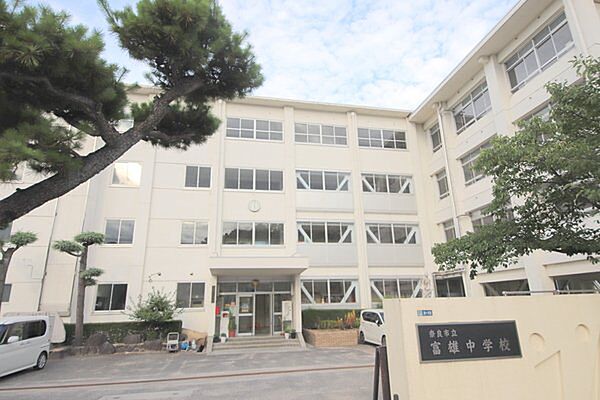 画像25:中学校「奈良市立富雄中学校まで1159m」