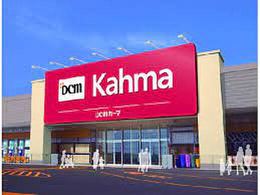 画像20:DCM カーマ名古屋高間店（1871m）
