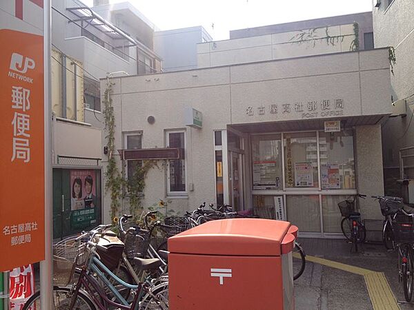 画像17:名古屋高社郵便局（395m）