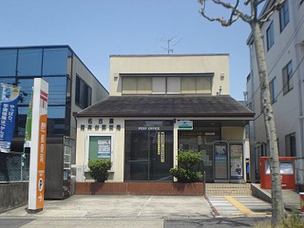 画像19:名古屋猪高台郵便局（740m）