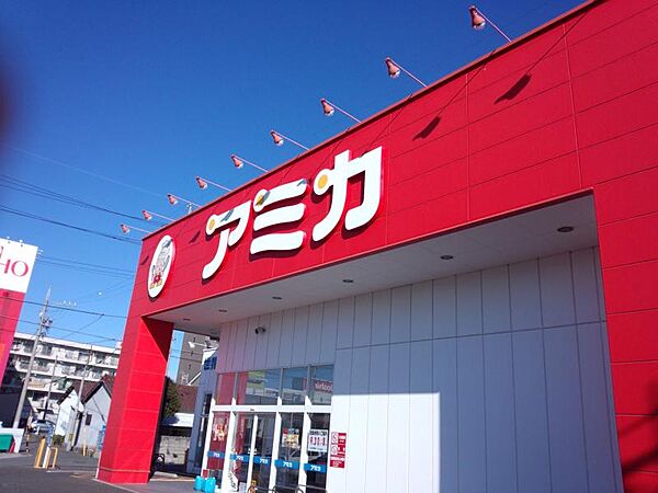 画像23:アミカ緑浦里店（1069m）