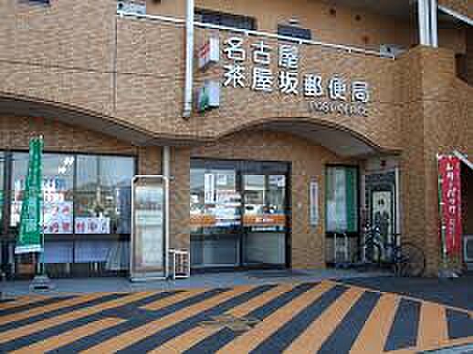 画像18:名古屋砂田橋郵便局（926m）