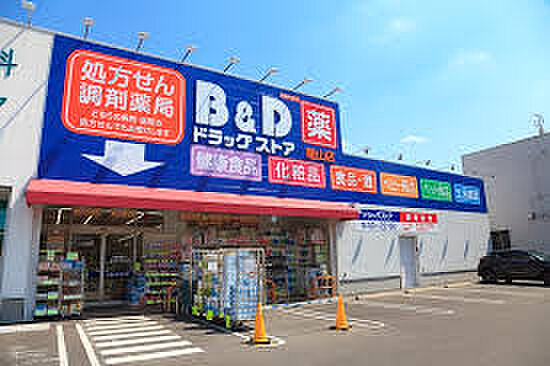 画像18:B＆D（ビーアンドディー） 調剤薬局 篭山店（422m）