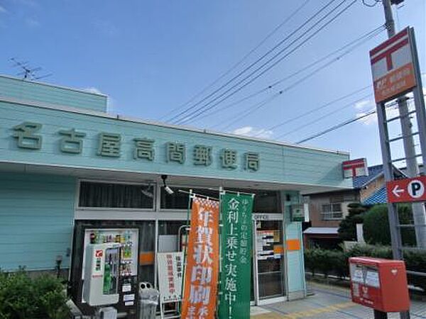 画像16:名古屋高間郵便局（629m）