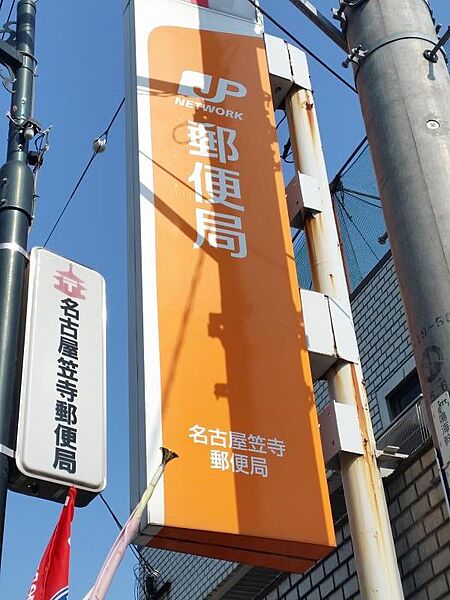 画像22:名古屋笠寺郵便局（479m）