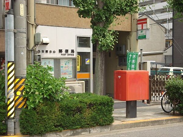 画像16:名古屋白山郵便局（152m）