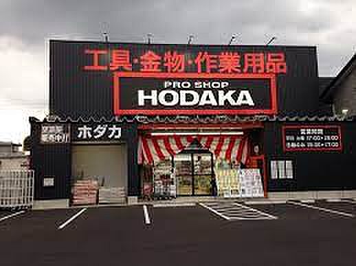 画像20:ホダカ 名古屋インター店（343m）