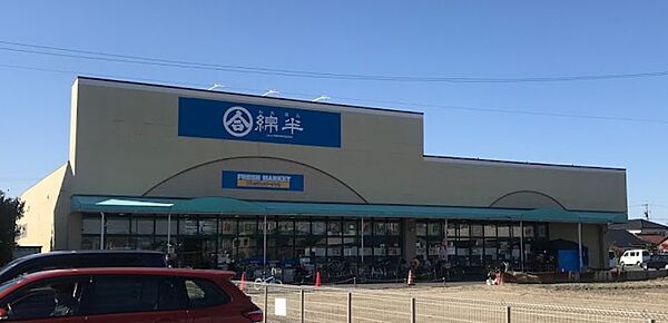 画像15:綿半フレッシュマーケット清須店（1095m）