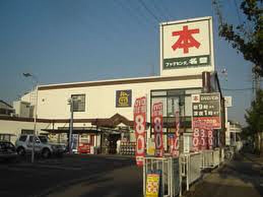 画像18:TSUTAYA ブックセンター名豊守山店（231m）