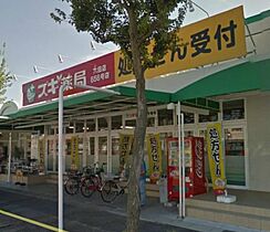 愛知県名古屋市緑区鳴海町字向田（賃貸アパート1R・2階・23.30㎡） その17