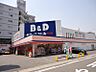 周辺：B＆Dドラッグストア 本山駅店（351m）