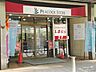 周辺：ピーコックストア 藤が丘店（384m）