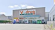 V・drug 守山小幡店（859m）