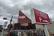 マックスバリュエクスプレス平子店（1434m）
