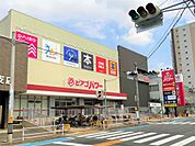 ピアゴパワー守山店（889m）
