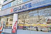 クリエイトSD（エス・ディー） 名古屋本郷駅前店（428m）