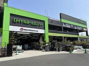 ロイヤルホームセンター 長久手店（2619m）