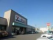 V・drug 天白野並店（284m）