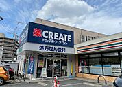 クリエイトSD（エス・ディー） 名古屋星が丘店（324m）