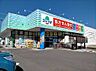 周辺：ドラッグスギヤマ千代田店（1350m）