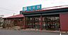 周辺：旬楽膳 日進店（533m）