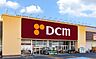 周辺：DCM名古屋高間店（1395m）