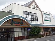 その他「デリシア　寿店まで800m」