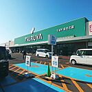 スーパー「ツルヤなぎさ店まで793m」