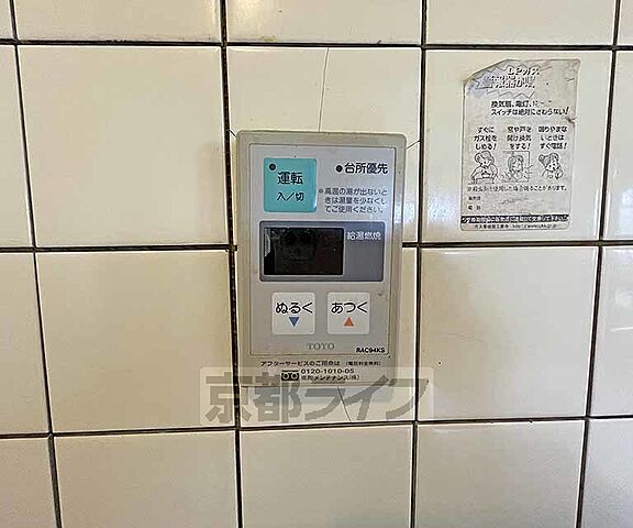 設備