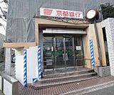 京都銀行 久世支店まで1800m