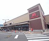 マツヤスーパー 山科三条店まで831m
