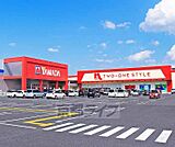 ナフコ ツーワンスタイル 滋賀大津店まで2824m ライフスタイルを彩る家具が豊富 ヤマダ電機に隣接しています・