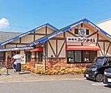 コメダ珈琲店 瀬田川唐橋店まで456m