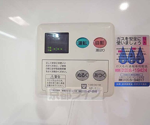 設備
