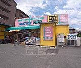 ドラッグひかり 嵯峨店まで167m 三条通り沿いにございます。駐車場も広いです。