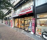 フレスコ　西大路四条店まで84m 西大路通り沿いで24時間営業。
