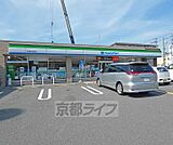 ファミリーマート　伏見西丹波橋店まで290m