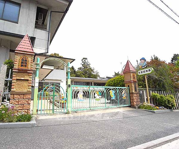 今宮幼稚園まで330m 元気なお子さんが通う今宮幼稚園。今宮神社と隣接してますよ。