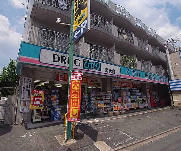 画像27:ドラッグひかり 馬代店まで78m 丸太町通り沿い 近くにスーパーもあり