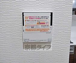 京都府京都市上京区寺之内竪町（賃貸マンション1LDK・4階・43.24㎡） その16