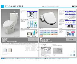 京都府京都市北区大宮西小野堀町（賃貸マンション1LDK・3階・45.32㎡） その6